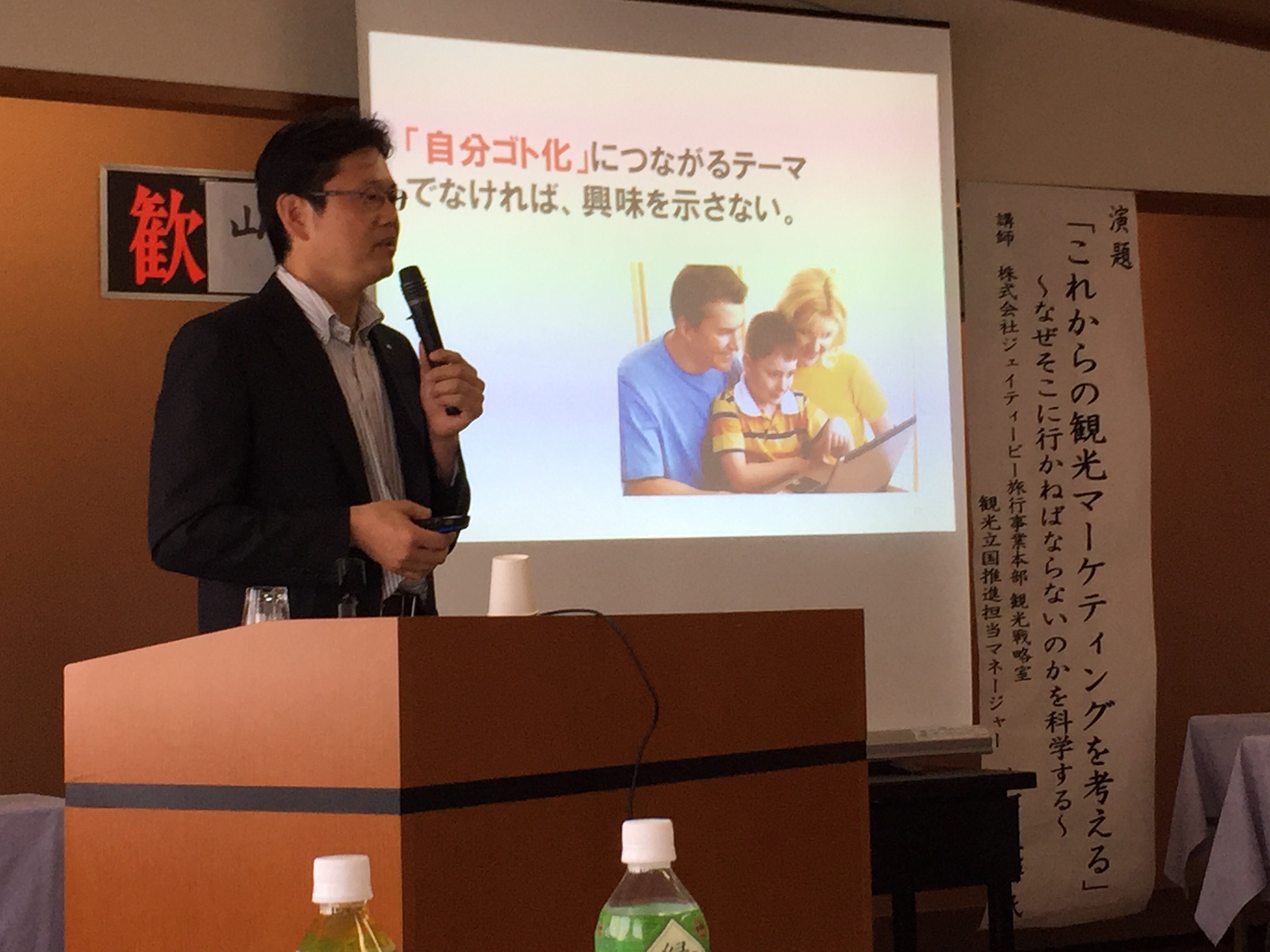 ＪＴＢ　山下先生