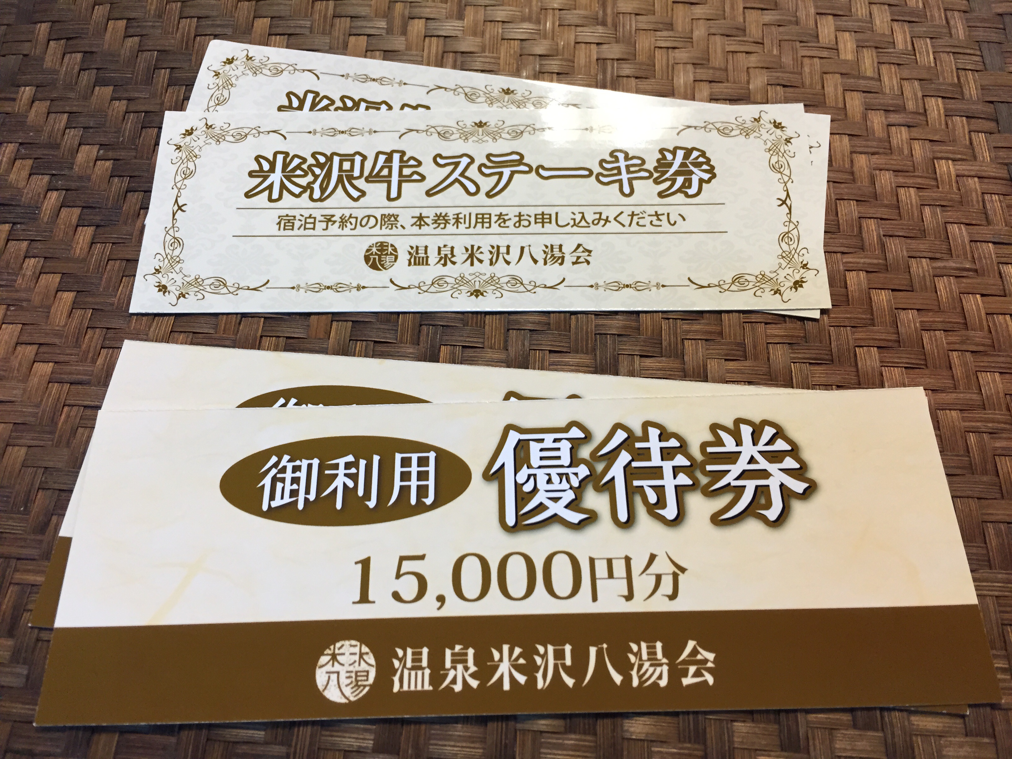 米沢　ふるさと納税