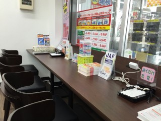 オートバックス