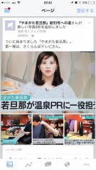 やまがた若旦那