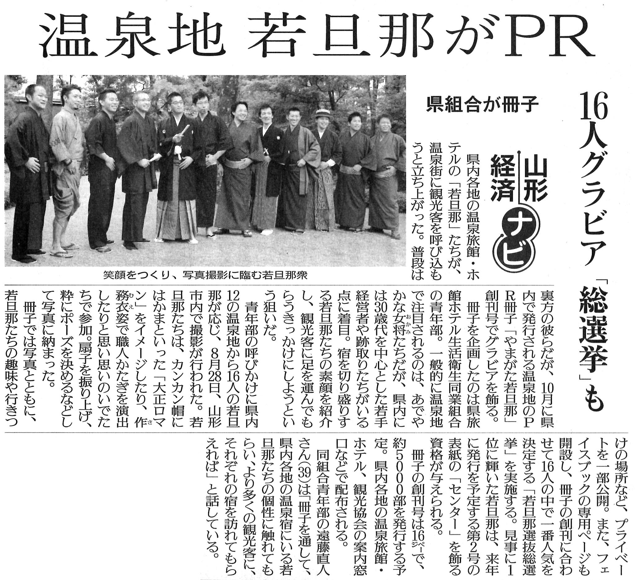読売新聞