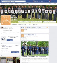 やまがた若旦那