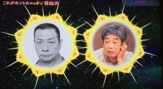 立川談志と古今亭志ん朝