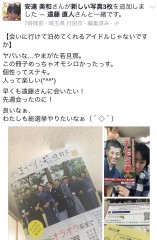 やまがた若旦那