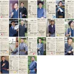 やまがた若旦那