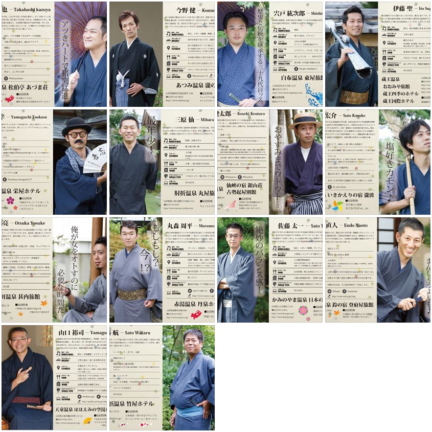 やまがた若旦那