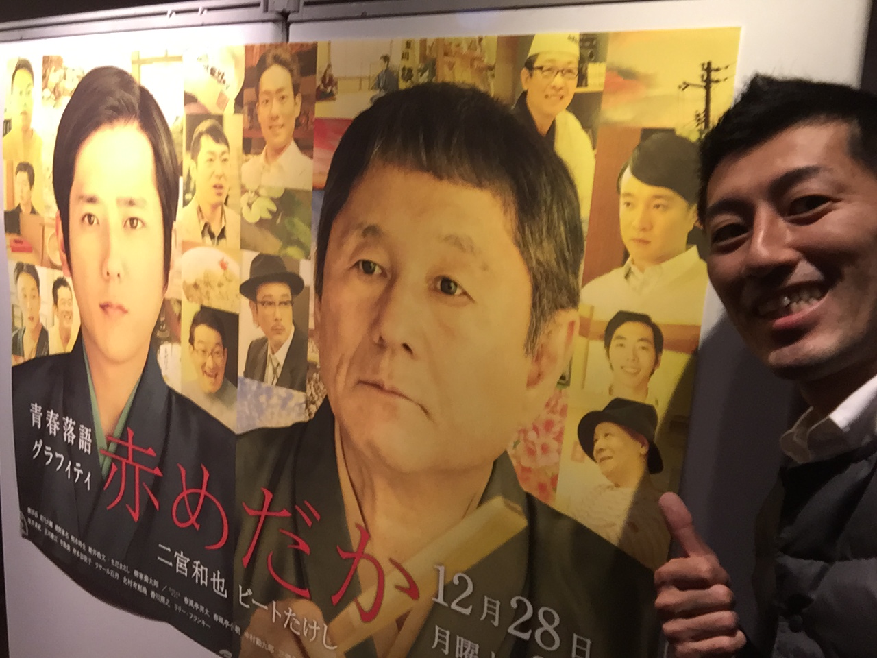 赤めだか落語会