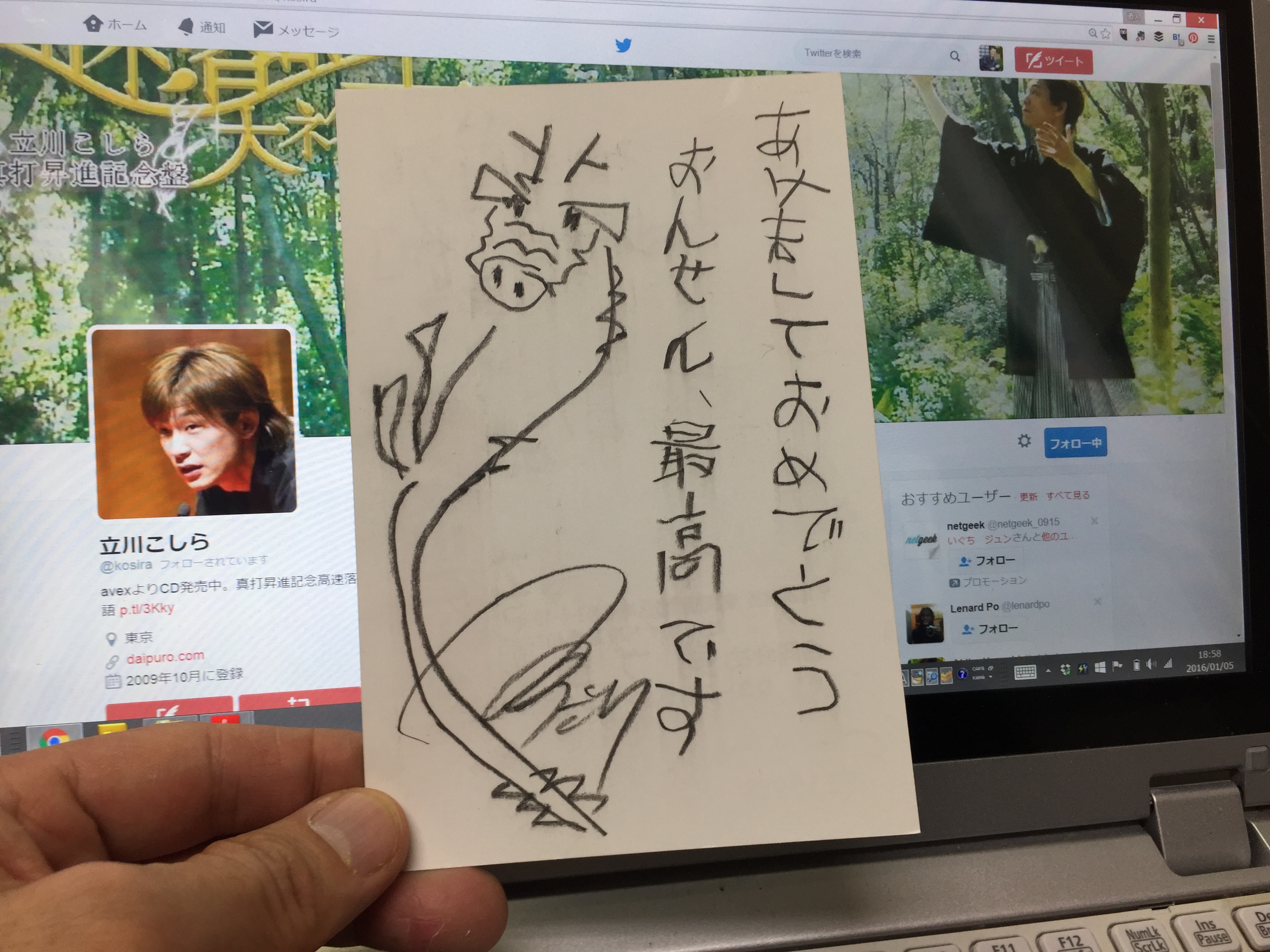 立川こしら　年賀状