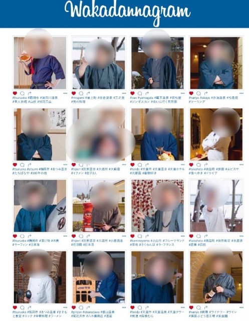 やまがた若旦那