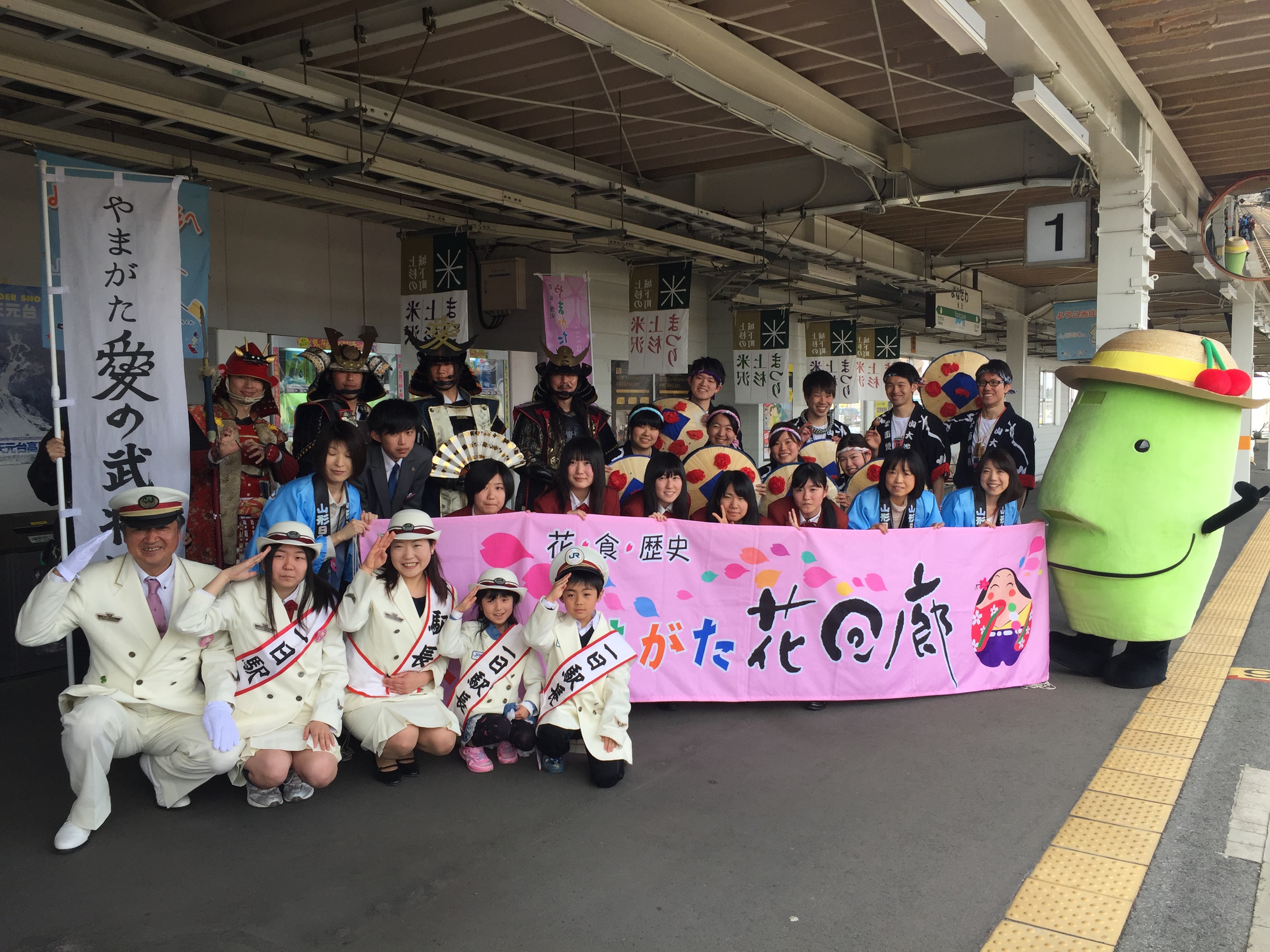 やまがた花回廊キャンペーン