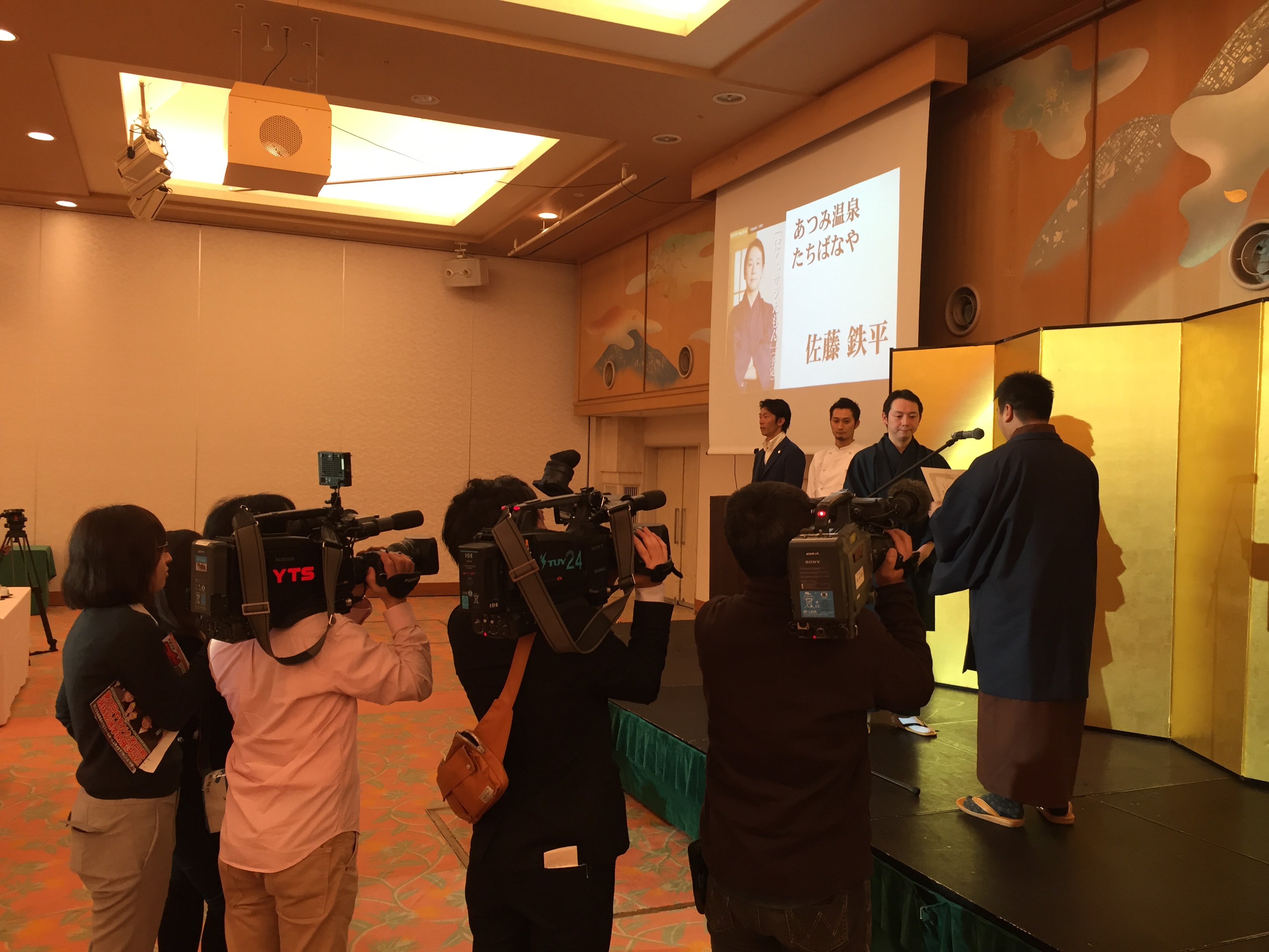 やまがた若旦那