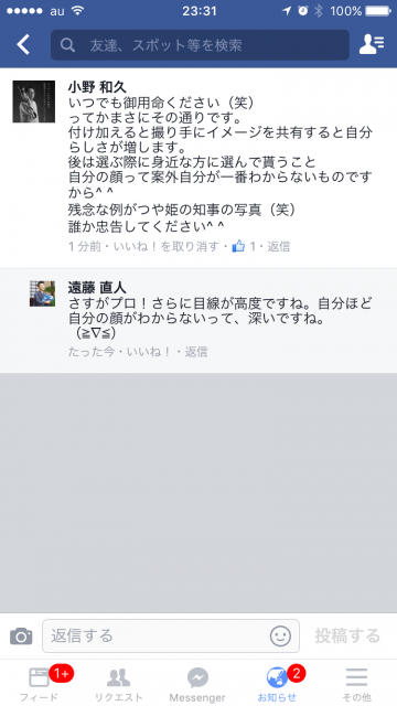 フェイスブックのコメント