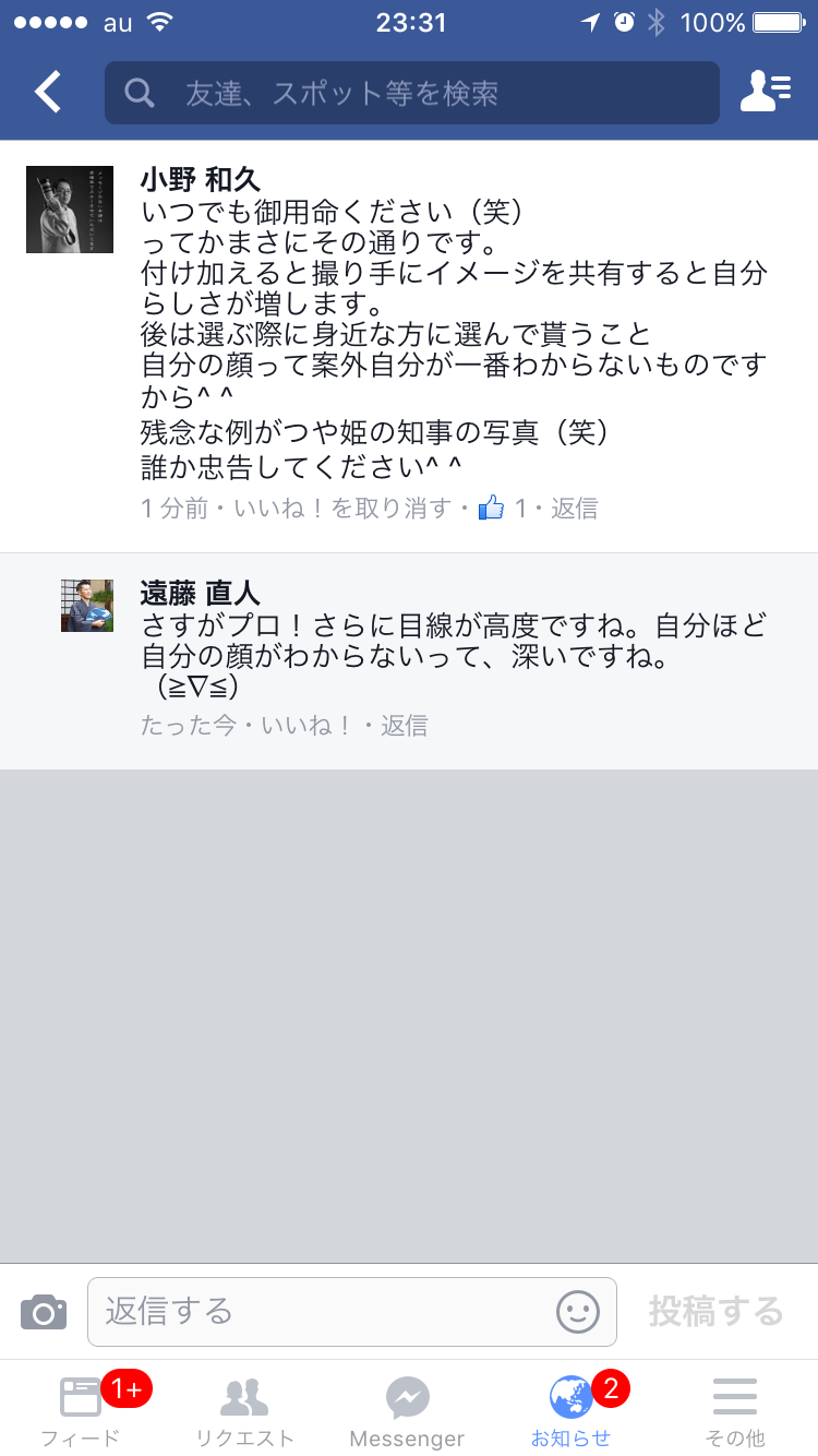 フェイスブックのコメント