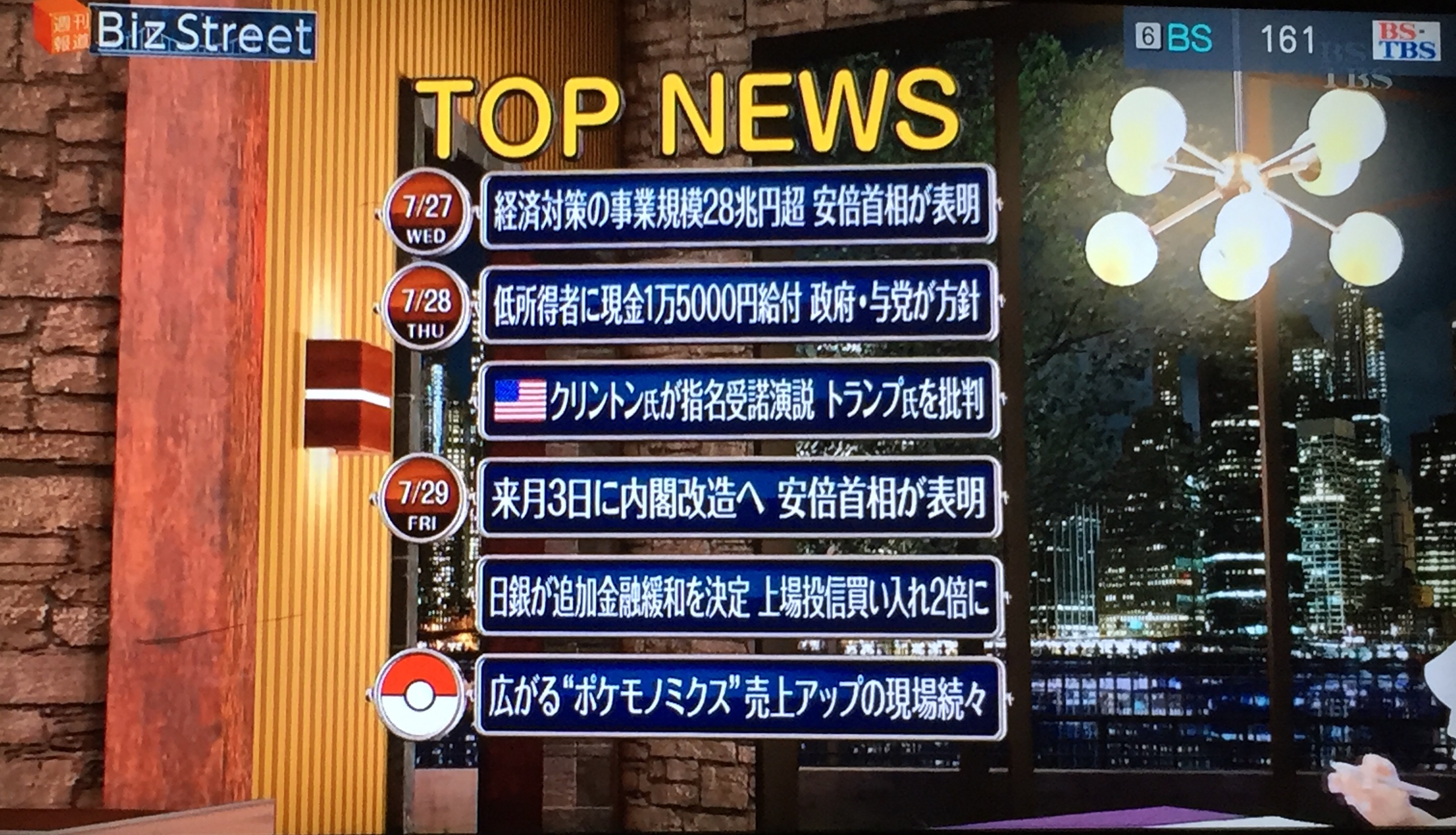 ビズストリート