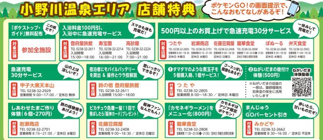 ポケモンＧＯ！