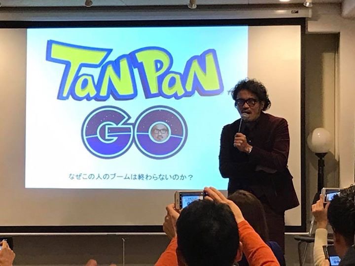 タンパンGO