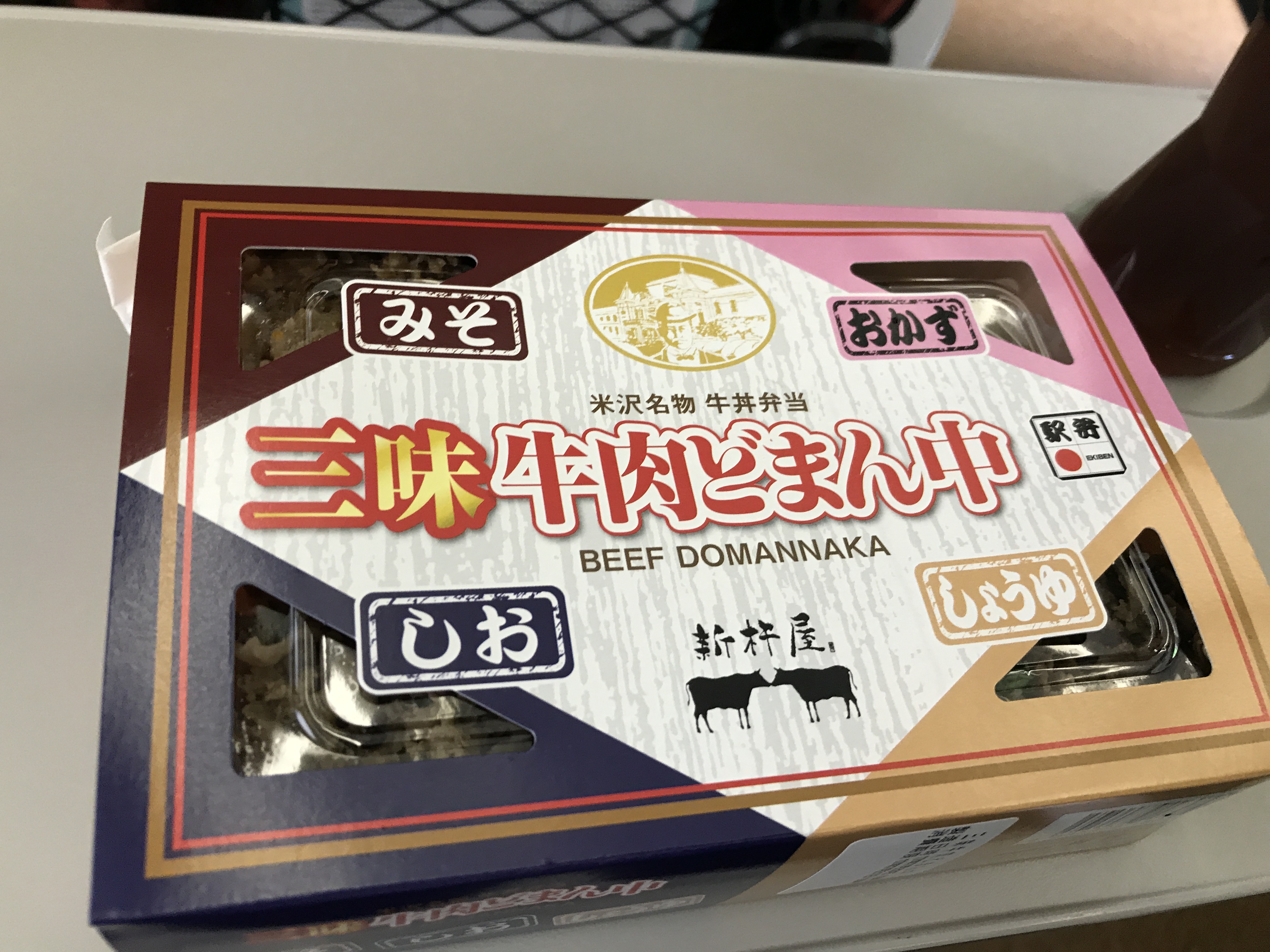 牛肉どまんなか