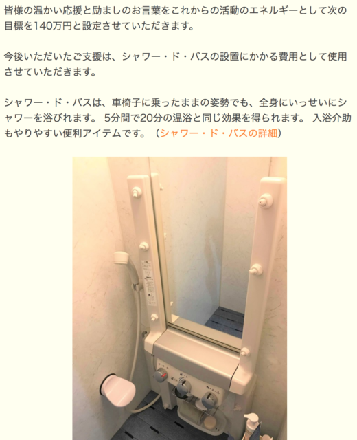 ネクストゴール