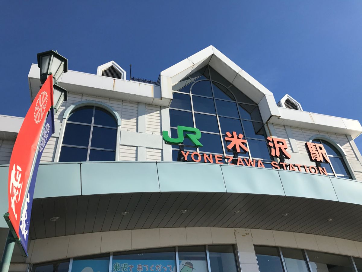 JR 요네자와역 입구